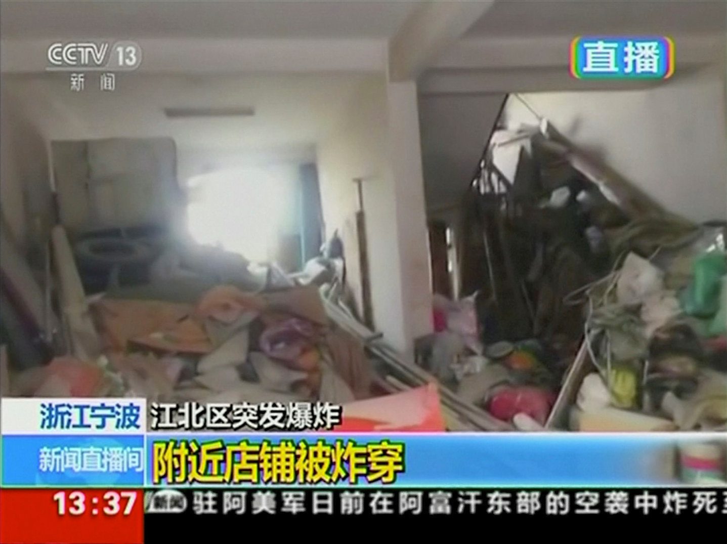 2017-11-26T065908Z_1484254751_RC17A8328AC0_RTRMADP_3_CHINA-BLAST