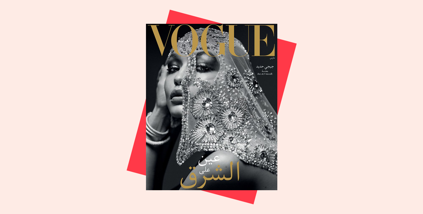 arapski vogue_cover