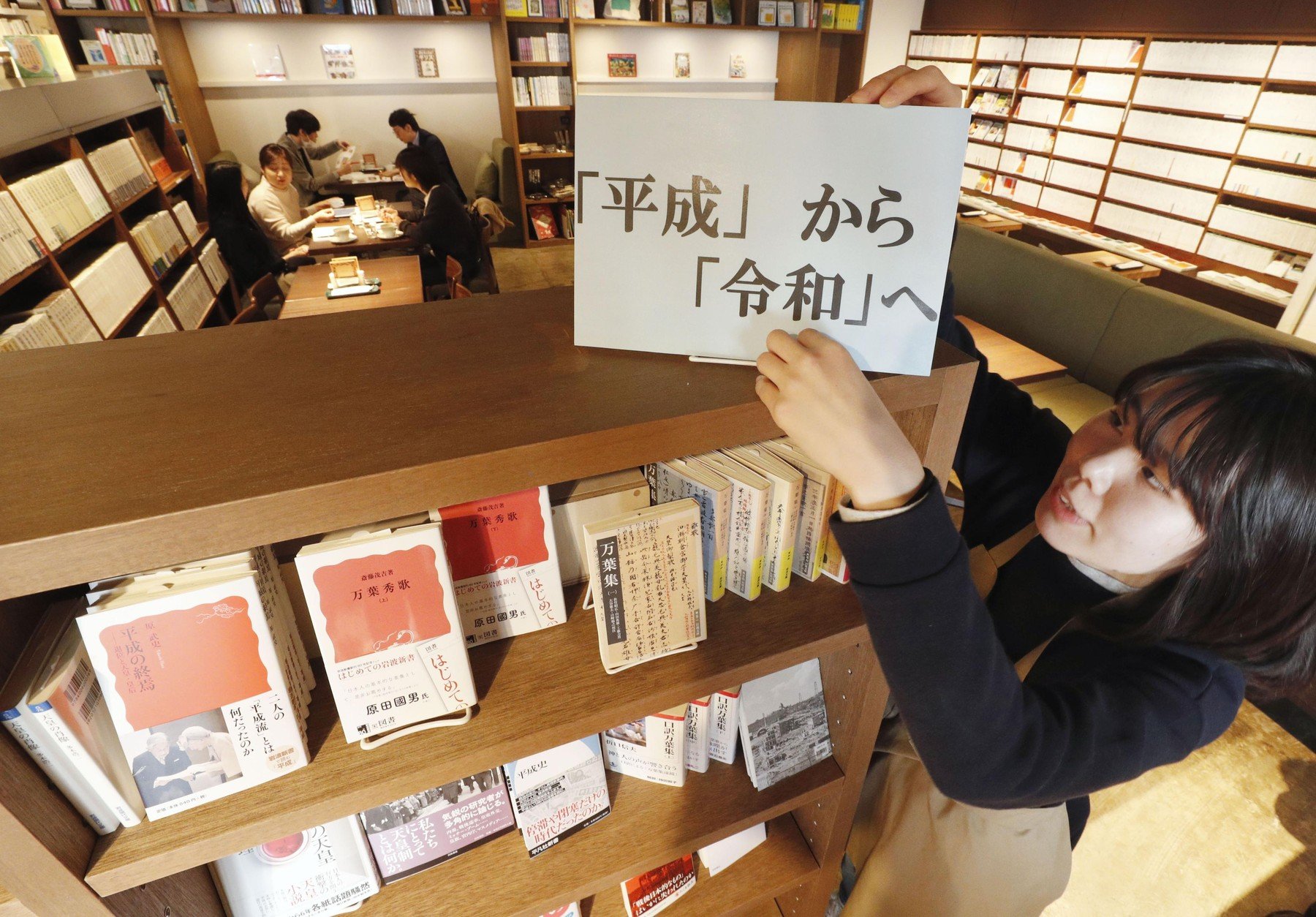 Japan obilježava tranziciju iz ere Hesei u eru Reiwa koja kreće početkom vladavine Naruhita