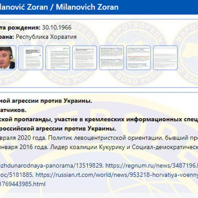 Zoran Milanović u bazi Mirotvorac
