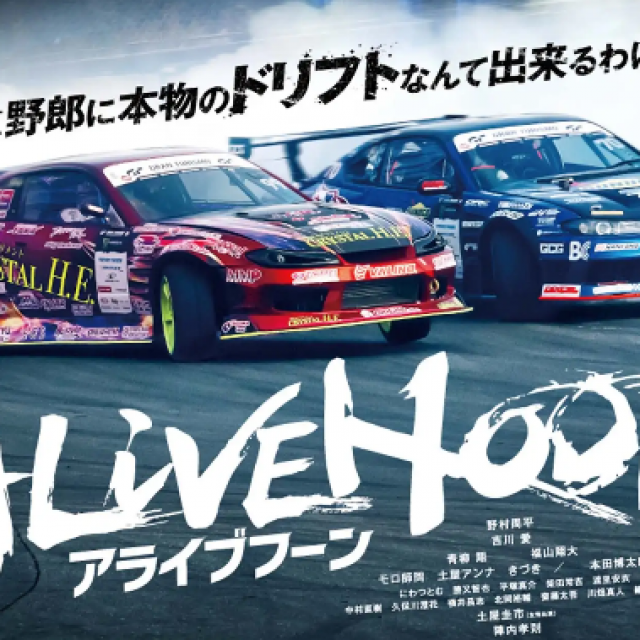 Alive Hoon
