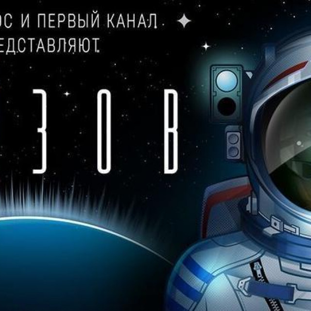 Plakat za film ”Challenge”, odnosno ”Izazov”